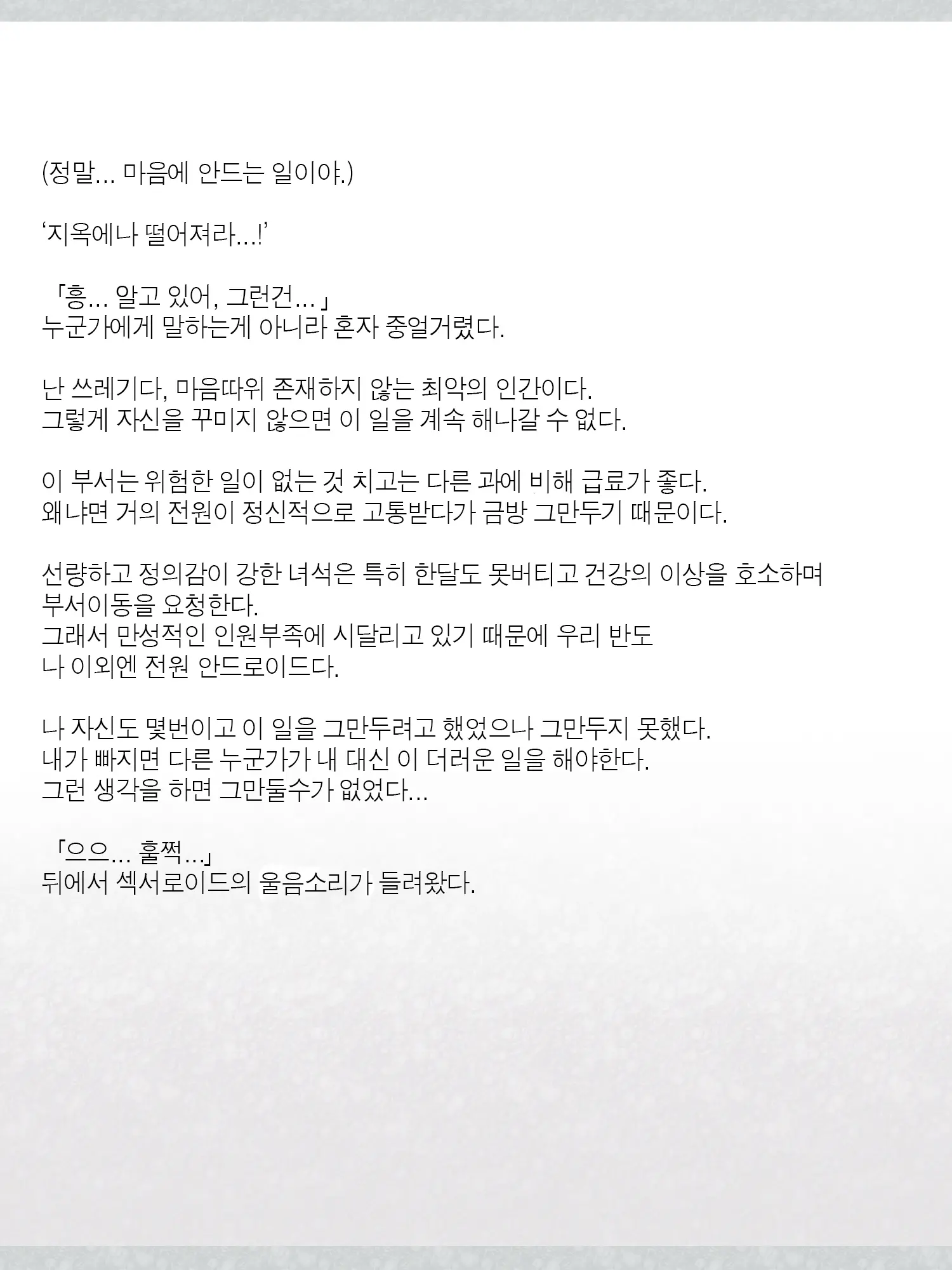Monogoi No Succubus Oyako O Mitsuketa Kara Ijimete Yaru Koto Ni Shita Ww | 구걸하는 서큐버스 모녀를 발견했으니까 괴롭혀주기로 했다Ww